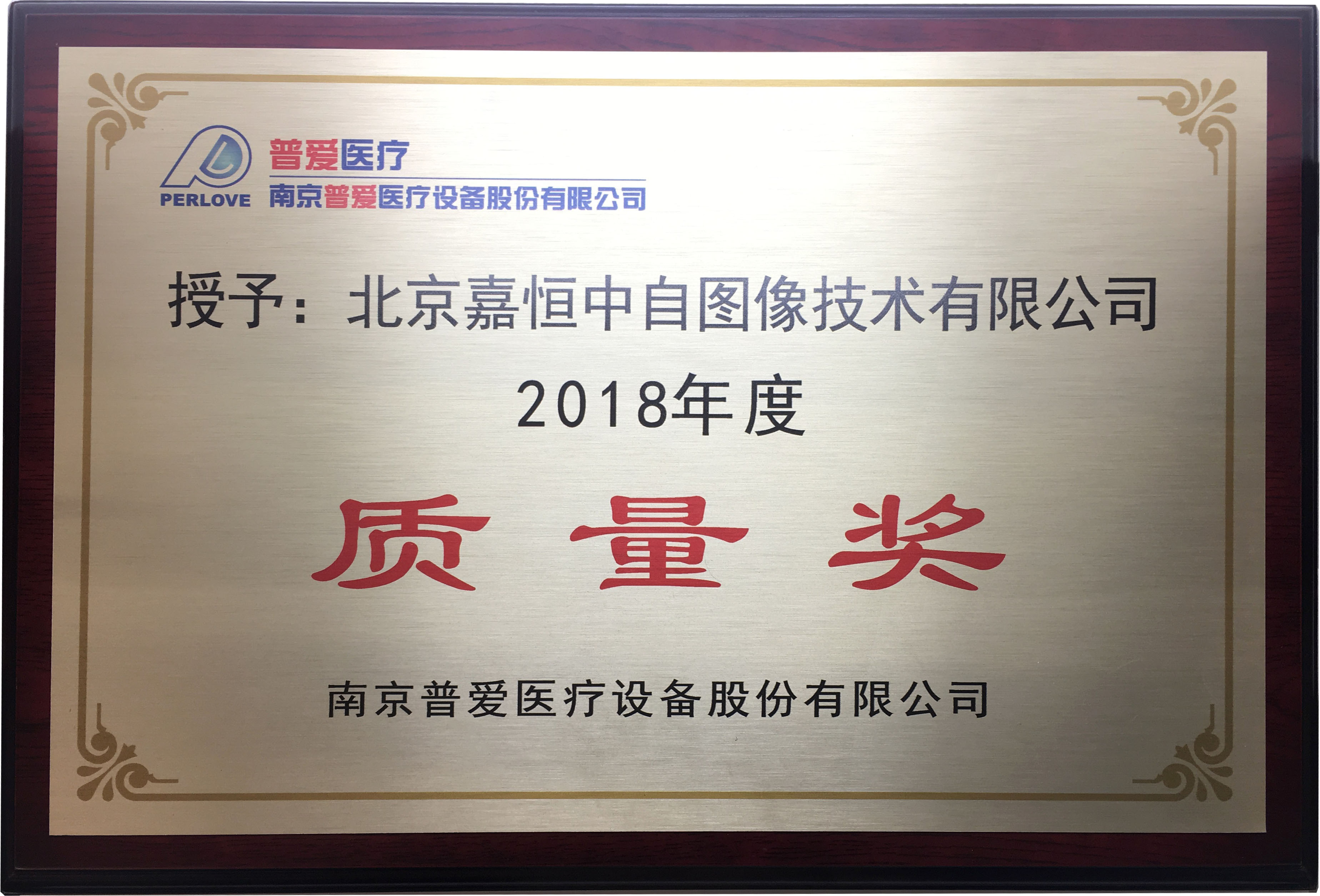 质量奖.jpg